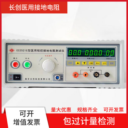 
Pupan CC2670E medical voltage resistance CC2675E leakage current CC2521E grounding resistor original CC2670E medical voltage resistance