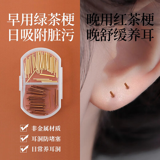 Yanru decorated tea stem ear sticks to support ear piercings and earrings for female students, invisible earrings, anti-blocking needles, anti-inflammatory ear sticks, washable and sleep-free earrings, E4039, standard 20 pieces, trial pack