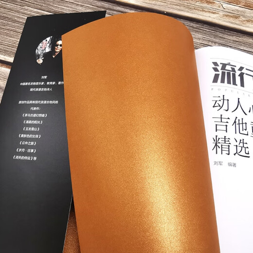 [Original old book] It is easier to get started with Ukulele single solo selection (simplified score + four-line score comparison) Single book