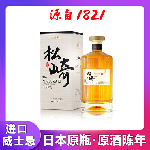 Matsuzaki 18 (MATUZAKI) Botella original japonesa de whisky importado y vino extranjero whisky original Caja de regalo de cóctel japonés Matsuzaki 15 700 ml/botella * 1 botella