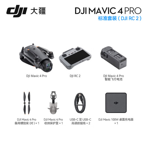 Dji (dji) yu 4pro drone mavic 4pro fotografía aérea mavic4pro dji yu 4 dji uav yu 4pro aeronave de control remoto de control remoto Cámara de dos años