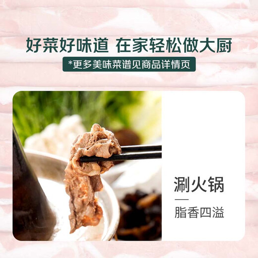 国产原切肥牛卷1kg