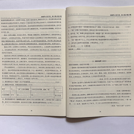 
Shanghai Huayu Famous Teachers Junior High School Chinese Comprehensive Summer and Autumn Cold 678 Grade Four Affiliated Books Dictation of Ancient and Modern Languages ​​Junior High School Chinese Comprehensive Grade 6 Winter Vacation Junior High School Chinese Common
