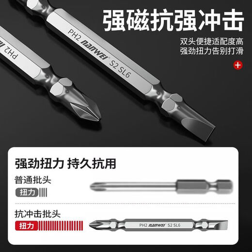 Nanwei cross one-word bit bit strong magnetic anti-slip super hard hand electric drill electric screwdriver driver machine dual-use set industrial grade eleven-word 110mm 5-pack