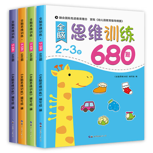 Preguntas de capacitación lógica de pensamiento de cerebro completo 680 Preguntas 2-3-3 Libros educativos para niños de dos o cuatro años Focus Maze Maze Desarrollo de inteligencia Conexión Libros digitales Digital Libros de texto de la escuela primaria Conexión de texto Conjunto de texto completo Conjunto completo de Iluminación Cognición Educación temprana Libros ilustrados Libros ilustrados Kinterarten Baby Babuzz ¿Libros de juego de niños Fun Matemáticas Fun Matemáticas Iluminación Iluminación Iluminación Padre Interactiva Libros de juegos Super Valor 6 Libros de 23 años Full-Full-Full Thinking Thinking Thinking Feining Fining Book