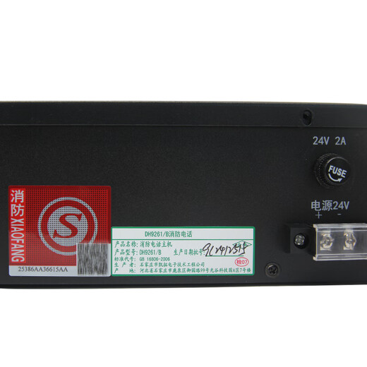 Panhai Sanjiang Telefon Host DH9261/B Yiaikaituo Bus Multi-Line-Feuerwehr-Rundfunk-Switch-Erweiterung 9276 Host-Hörer