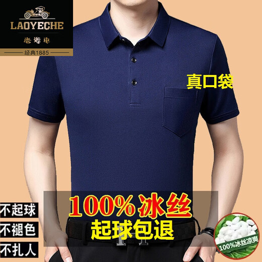 Camiseta clásica de altura corta de seda de hielo de alta gama para la solapa suelta delgado de gran tamaño para hombres Polo informal de solapa suelta. Camisa Traje de papá de mediana edad 723-Har Azul M 165 Adecuado para 30-115Jin [Jin equivale a 0.5 kg]