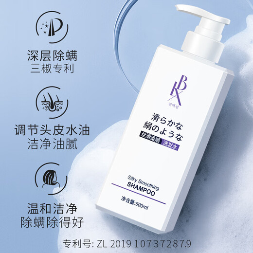 丝滑柔顺洗发水500ml 控油蓬松留香柔顺呵护头皮去屑洗头膏女 丝滑柔顺洗发水500ml