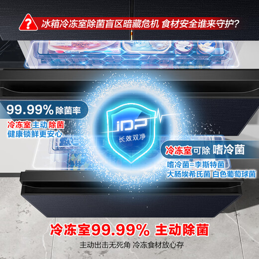 Ronshen refrigerator 518L household French multi-door double system active sterilization double cycle first-level frequency conversion 526 stores same model national subsidy 20% BCD-518WD15MPA Ice Lake Glaze