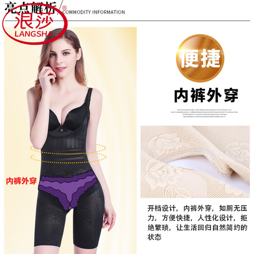 Langsha (Langsha) Corps en une pièce Façonnant des sous-vêtements Body Beauty Belly pantalon pour les femmes qui façonnent et amincissé et fortement minceur et rassemblant pour soulever les hanches. Noir ouvert (deux ensembles) M recommandés 126-140jin [Jin est égal à 0,5 kg]