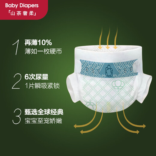 Camellia Pro Windeln 0-Dezember Baby Dünne Klimmzüge atmungsaktiv und trocken für Männer und Frauen Baby Windeln 1 Pack beqi camellia luxuriöser pro Windel s 52 Tabletten