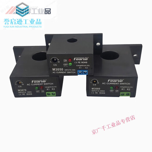 Passive single-phase AC current transformer detection switch quantity linkage adjustable over limit closing induction relay ac 0-30A M3050