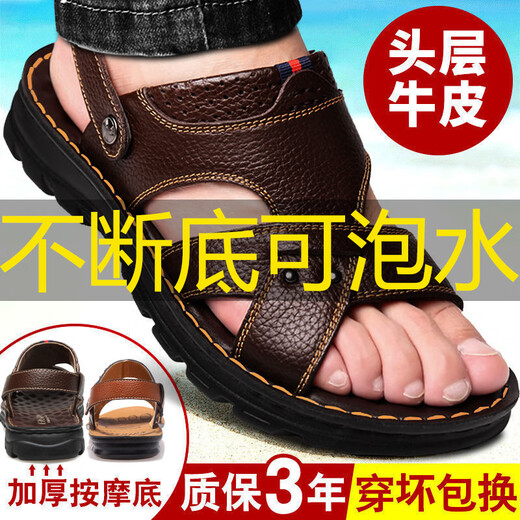 意尔康【真牛皮】头层牛皮厚底按摩底凉鞋男真皮夏季男士凉鞋休闲沙 棕色9928_【头层牛皮+按摩底】 38