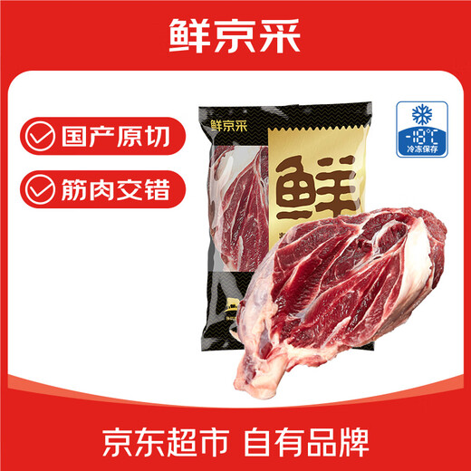 Xianjing picked domestic cattle, original cut with cored beef tendon, net weight 4 Jin Jin is equal to 0.5 kg, fresh beef, real original cut, straight from the source