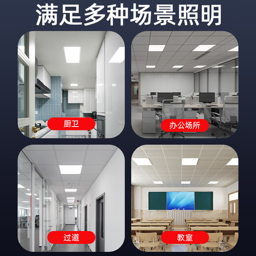 Philips (PHILIPS) integrated ceiling LED panel light flat light ultra-thin ceiling light 36W 300mm*600mm white light (6000K)