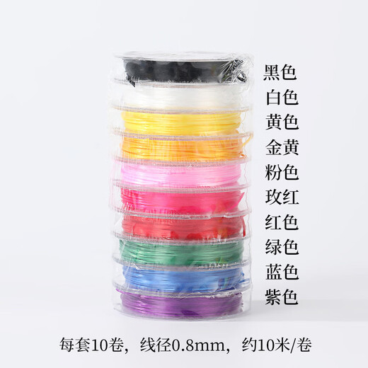 DIY 10 rolls of 10 meters wear-resistant flat wire high elastic thread bracelet elastic rope beaded toy mobile phone chain necklace lanyard color 1 1 tube 10 rolls
