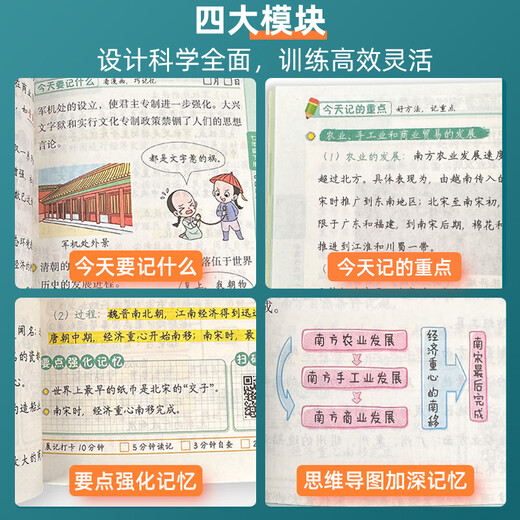 2025生物地理会考晨记打卡10分钟高频考点初中知识点归纳总结会考总复习资料必背知识点人教版生物地理启蒙汇总大全初一二七八年级 初中会考专用------生物+地理【全2册】 初中通用