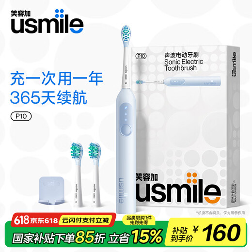 usmile smile plus electric toothbrush P10 student birthday gift for boyfriend and girlfriend Fully automatic adult voice wave vibrating rechargeable toothbrush wedding gift P10 iris blue [365 days super long battery life]
