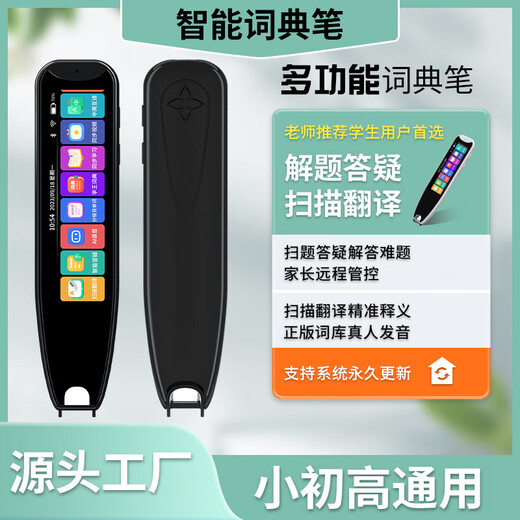 学王状元郎【热销爆款】2025新款大屏全科学习点读笔英语词典笔学习机翻译笔早教机点读机复读机家教机翻译机 学霸款/黑色32G+全科同步学+扫题解析+视频讲解