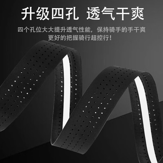 Road handlebar with bicycle handlebar wrap strap wear-resistant non-slip breathable dead fly bend strap bicycle riding equipment leather black