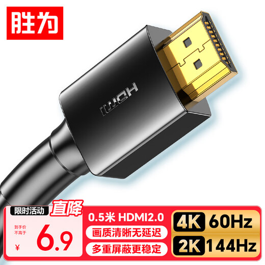 Shengwei HDMI-Kabel Version 2.0 0,5 Meter Computer TV 4K High-Definition-Kabel 3D-Videokabel Notebook externe Set-Top-Box Projektor Display-Kabel AHH3005G
