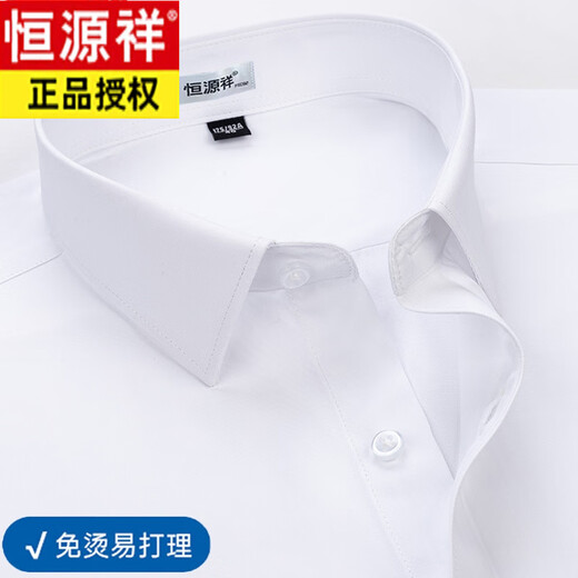 恒源祥纯棉免烫短袖衬衣男装新款夏季商务休闲正装上班纯白色衬衫 6623【免烫易打理 蓝条】 38 【建议100-120斤】