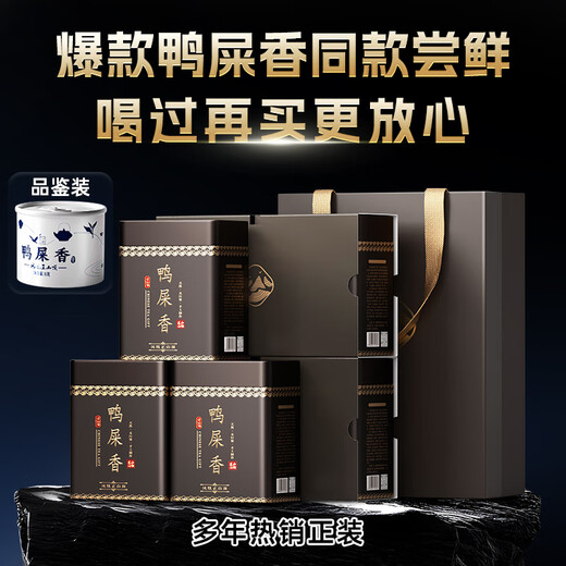 Zhengshanding Oolong Tee Top Duft Phoenix Single Pine Shrimp Entenscheiße Duft Spezial 16G Medium Fire Gift Box Teen -Geschenkqualität Authentisch