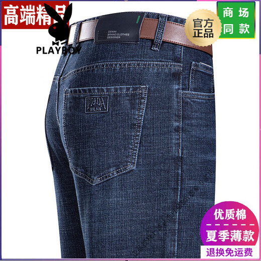 Playboy (Playboy) Herren Jeans Sommer dünne lose lockere Freizeithosen mittleren Alters und ältere hohe Taillenfettbeine [3883] Dunkelblau 29 [2 Fuß 2 Taille]