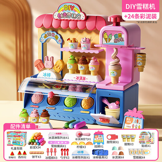 
Xidici Colorful Mud Children's Ice Cream Playing House Kitchen Toys Girls Handmade Diy Clay Plasticine 3rd Birthday Gift