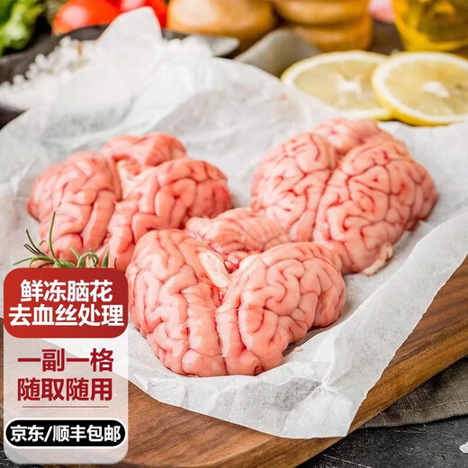 Pig brain flowers, fresh pig brain flowers, fresh pig brains, frozen fresh hot pot barbecue ingredients, brain flowers for commercial use, domestic pig brains, 4 packs, about 400g