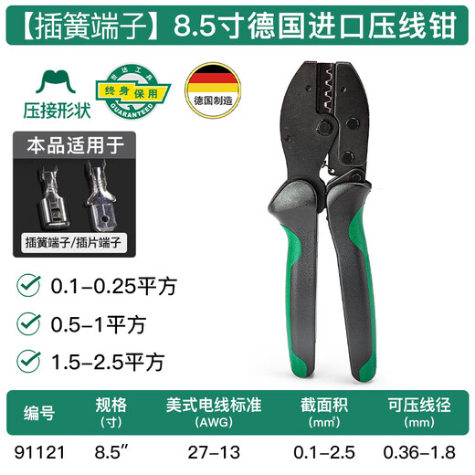 Star crimping pliers cold-pressed terminals for electricians special wiring tube type needle crimping pliers open nose wire clamping tool 91121 spring terminal (0.1-2.5 square meters) 8