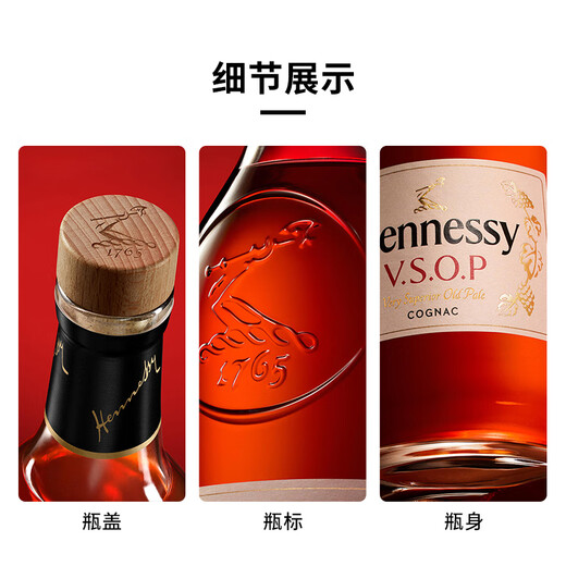 轩尼诗VSOP 洋酒 进口洋酒 白兰地干邑 送礼 自饮  轩尼诗VSOP 1500mL 1瓶