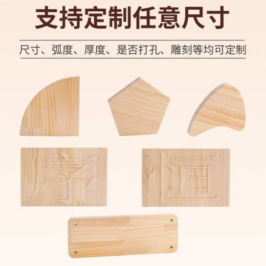 语森忆木板定制松木实木板台面原木桌面板片板材分层隔板定做松木板 清漆 16080