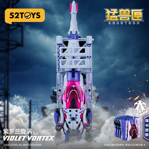 52TOYS猛兽匣系列紫罗兰旋涡国创机甲变形玩具14岁以上