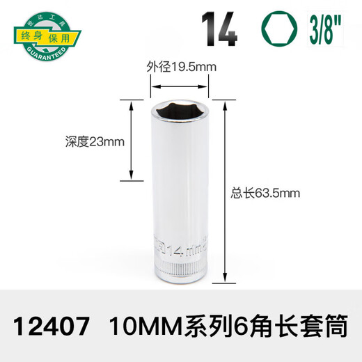 Shida à manches étendues petits vols Zhongfei Big Flying Hexagonal Head 12/13/14/15/16/17/18/19/21/24 Zhongfei 8.0mm12401