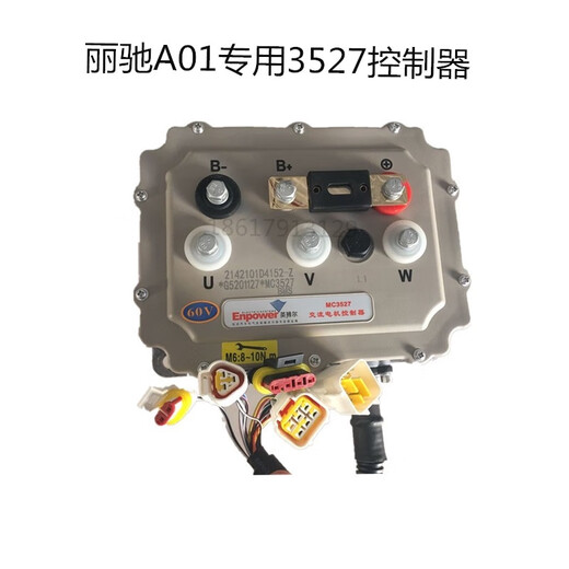 语森忆丽驰A01新能源电动汽车控制器车身控制器交流电机英博尔MC3527 3527