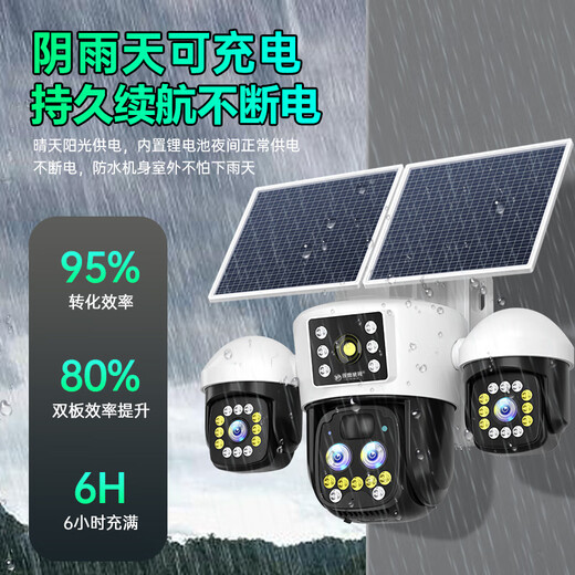 夜鹰威视太阳能监控器摄像头四镜头三旋转免流量无电无 网超高清360度无死角带夜视全景全彩追踪户外防水 【送免费流量】双板+10倍变焦+三镜头手机控制旋转