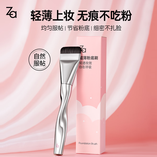 Ji Rui (ZA) foundation brush 1 piece