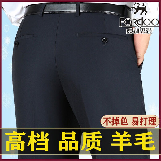 虎都羊毛西裤冬季厚款中年男士直筒免烫休闲西装裤商务爸爸裤 9866深灰方格秋冬厚款 29 (2尺2腰围收藏送袜子