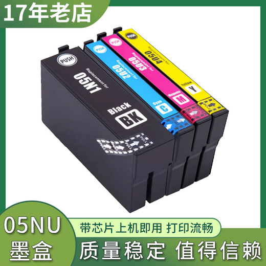 爱普生（EPSON）原装适配爱普生WF-4838墨盒EPSON WF7848 7318 4830 7840打印机墨 05NU一套(WF-7848 7318)