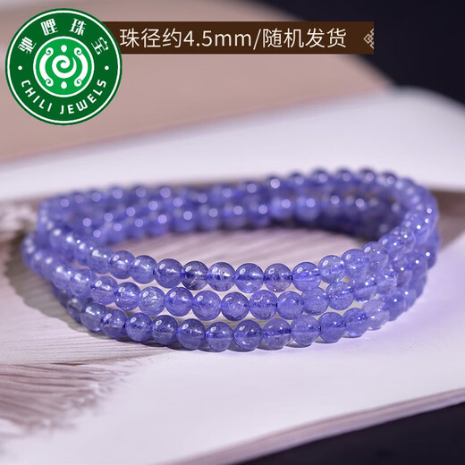 Chili Tanzanite Bracelet for Men and Women East China Sea Crystal Agate Jade Jade Blue Gemstone Scattered Beads Niche Colorful Treasure Bracelet Collection Level About 4.5mm (Three Circles)
