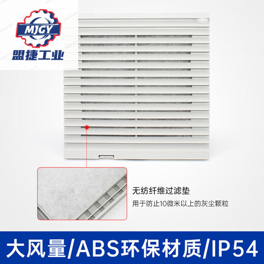 上海雷普电气FKL6626机柜过滤器散热风扇电气控制柜配电箱排风扇 FKL6626.300