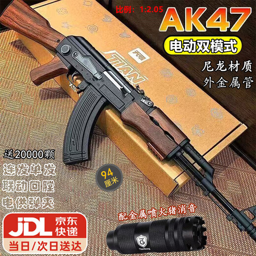 Tuxiang children's toy gun M416 assault rifle 1 2.05 water bead soft bullet gun AK47 electric toy boy gift AK47 tactical nylon metal version (with fire-breathing pig)