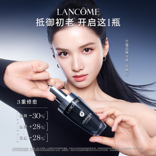 Lancôme Super Repair Small Black Bottle Essence 50ml Anti-aging Repair Elastic Skin Care Product Set Birthday Gift for Girlfriend Gift Box