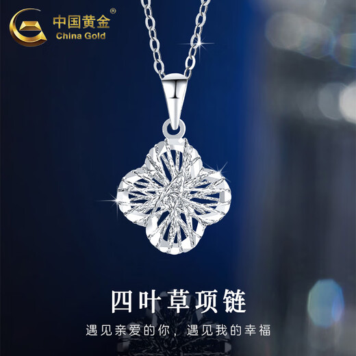 CHINA GOLD pt950 platinum necklace women's platinum lucky four-leaf clover pendant holiday birthday gift for girlfriend and lover four-leaf clover pendant + S925 silver chain about 1.8g
