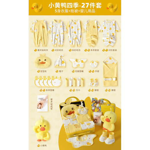 G.duck Baby Clothes Gift Box Newborn Spring, Summer and Autumn Set Pure Cotton Newborn Baby Birth Meeting Gift Full Moon Gift Little Yellow Duck - Four Seasons - 27-piece Suitcase Set 59cm (Suitable for 0-3 months)