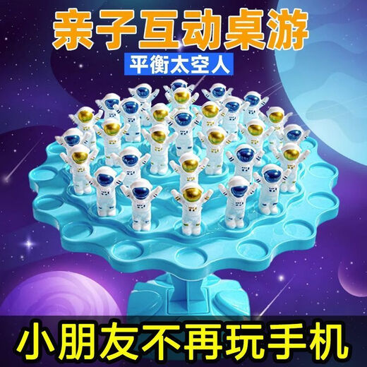 儿童桌面游戏太空平衡树亲子互动益智思维专注力男女孩叠叠乐玩具 全新升级加厚【收纳袋+惩罚盘】 豪华全套【蓝色底座48小人】