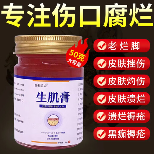 Decubitus plaster for the elderly, decubitus ulcer skin ulcer remover, saprophytic muscle cream imported from Japan, special for heavy external use, pink 1 box, decubitus external use