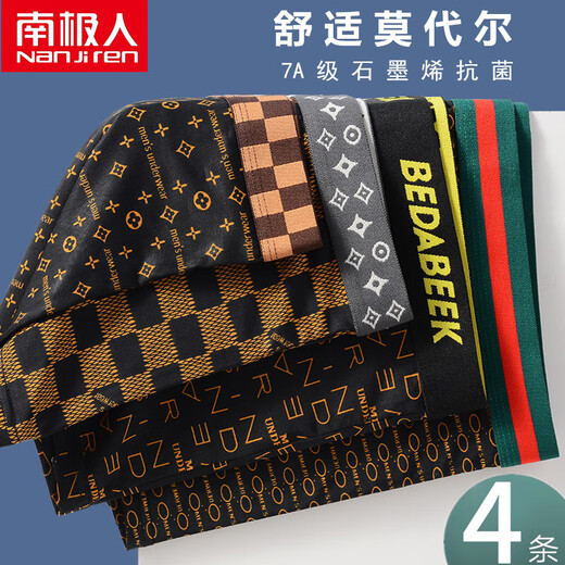 Nanjiren Modal Herren -Boxer Unterwäsche für Männer 7A -Grad Graphen -Schritt atmungsaktiver loser Boxer Shorts Kleidung - kühle einfarbige Farbe - Eisseide Stoff 9922 4 Streifen L _80-100Jin [Jin entspricht 0,5 kg]