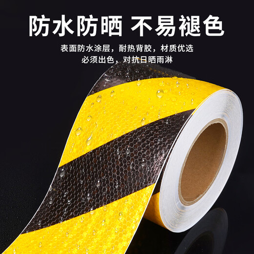 Jingshoudun lattice reflective warning tape black and yellow strong reflective night anti-collision eye-catching road guardrail traffic safety sign stickers
